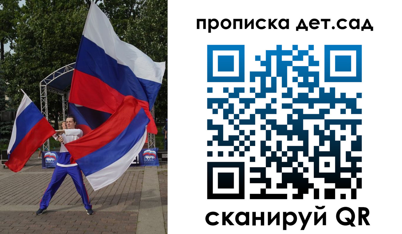 прописка ребенка в Пермском крае