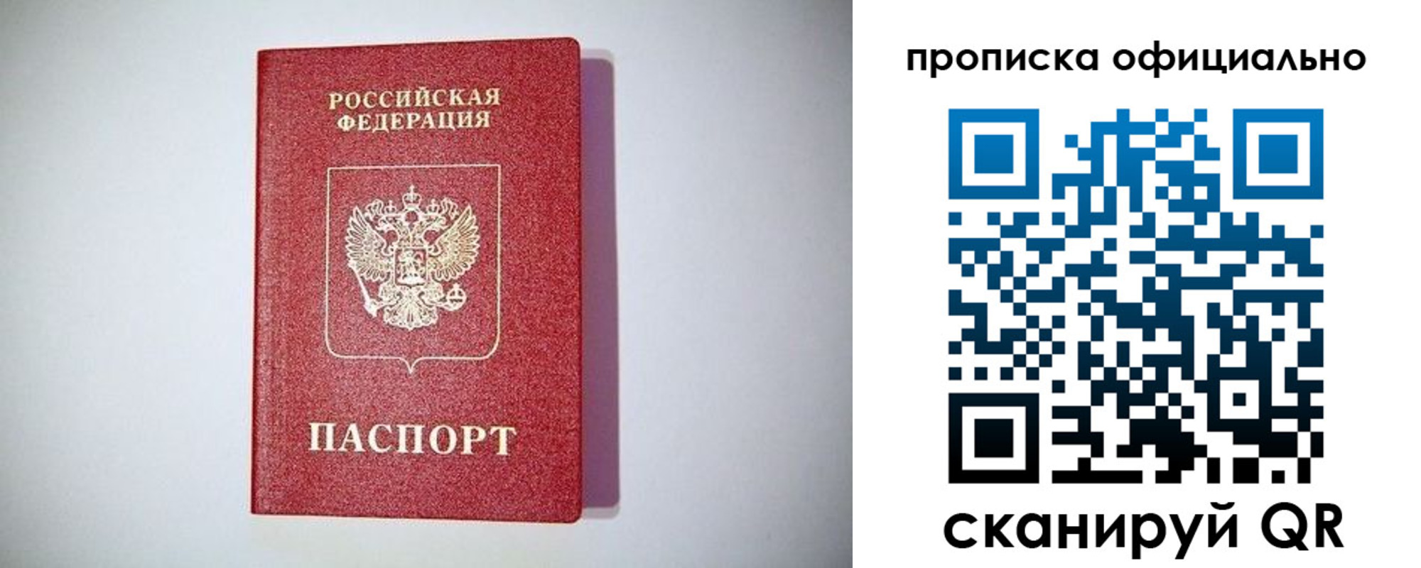 прописка в Пермском крае