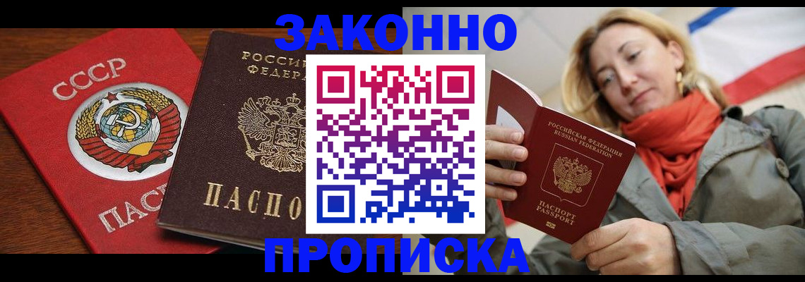 прописка для кредита в Пермском крае