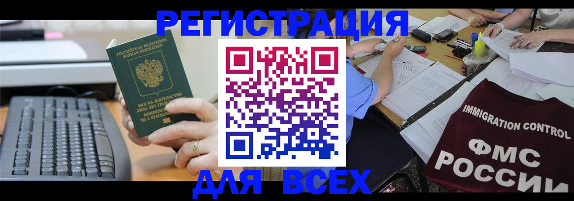 временная регистрация законно в Пермском крае