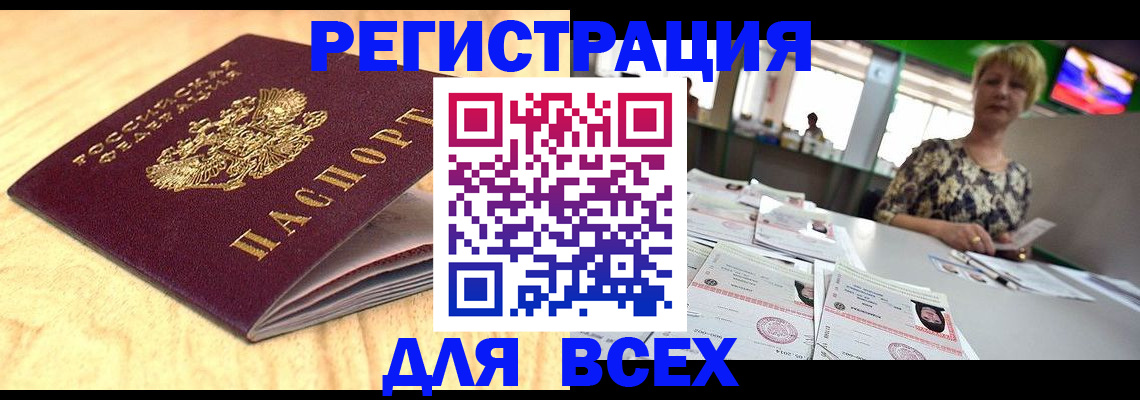 временная регистрация законно в Пермском крае
